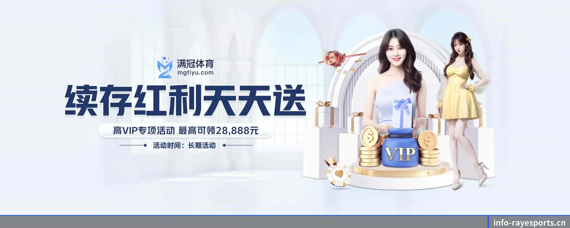 雷竞技官网 APP 界面